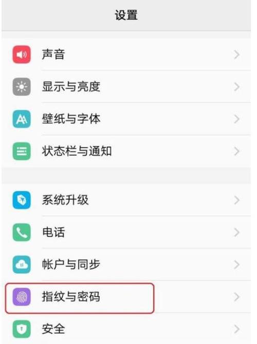 怎样改变指纹解锁的显示效果