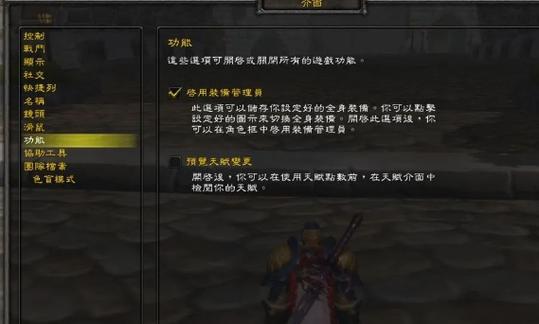 wow换装插件