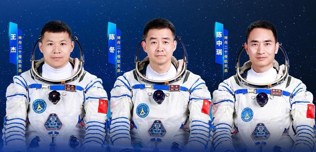 神舟23号航天员名单