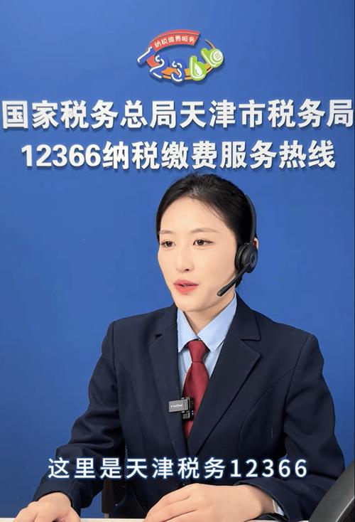 天津税务咨询电话