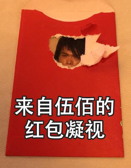 仙界第一红包