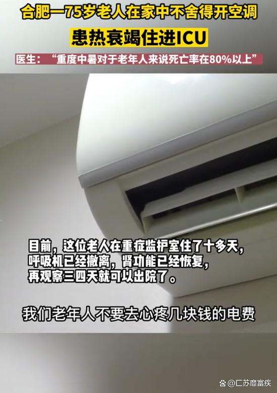 家里人不让开空调