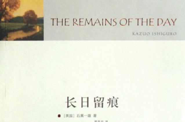长日留痕小说txt全文番外免费阅读