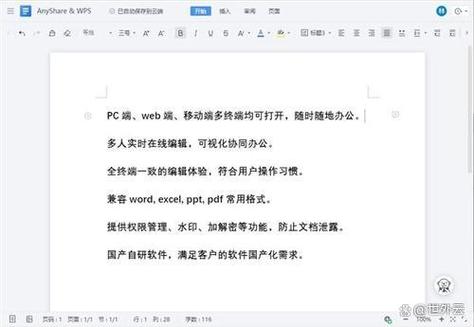 金山文档怎么以文件形式发送