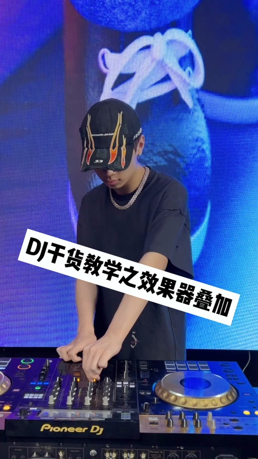 学dj需要多长时间