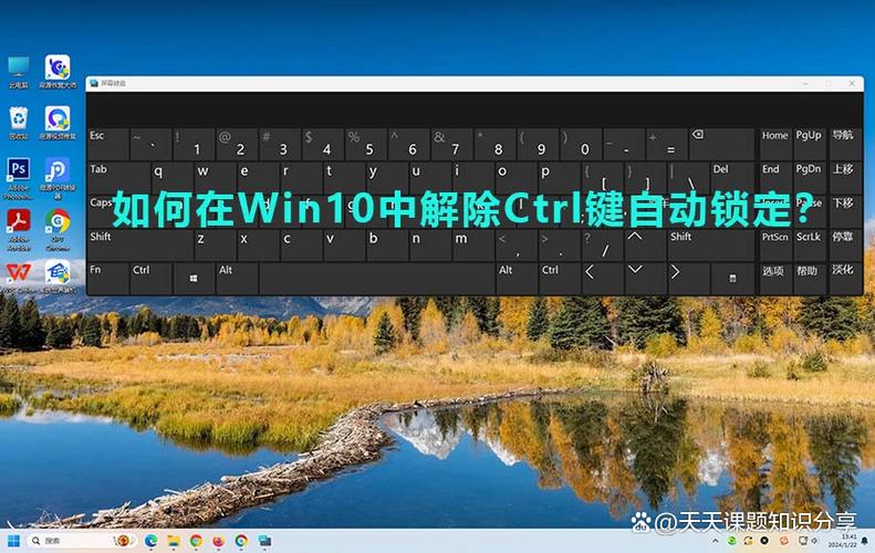 win10键盘alt键被锁定