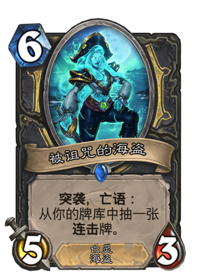 被诅咒的海盗怎么设置中文