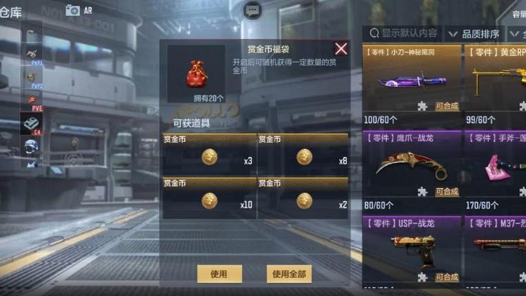 cf赏金币200级多少个