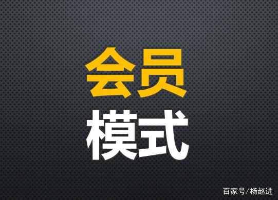 会员中心有什么用