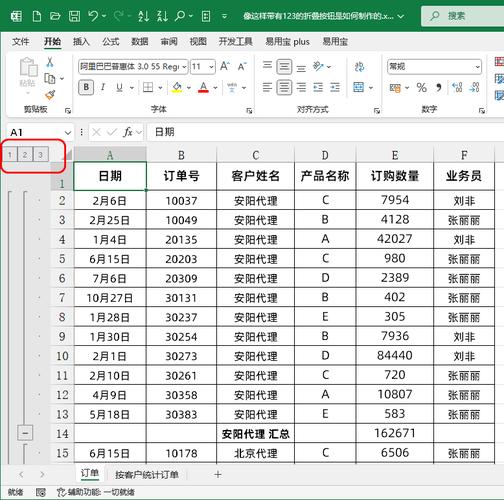 表格怎样才能折叠显示