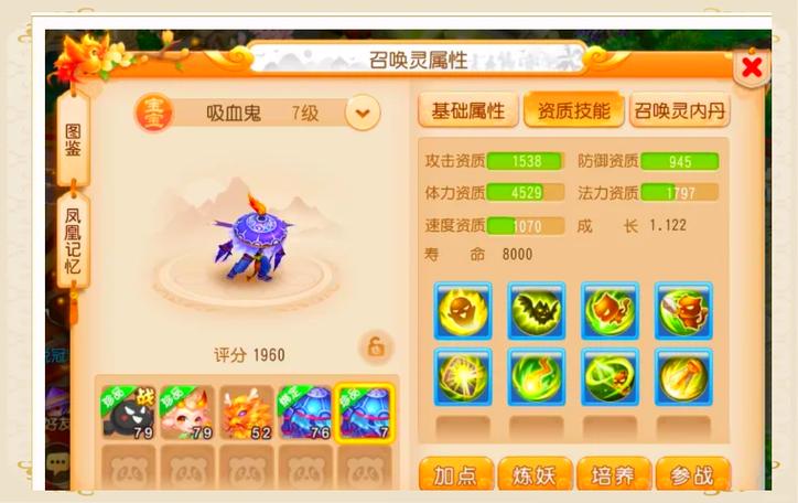 神武手游怎么换绑图标