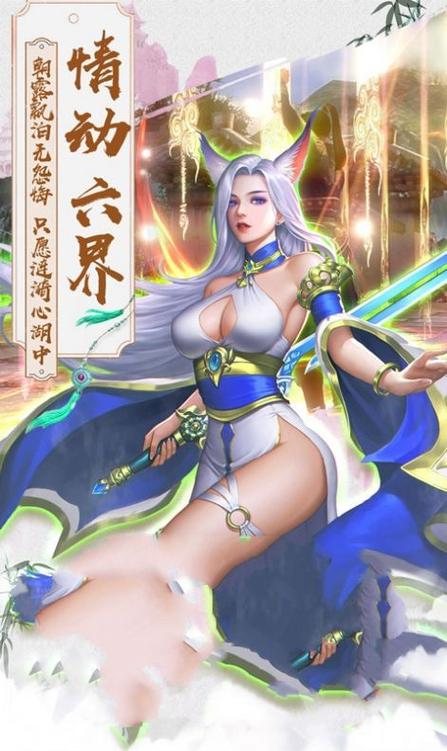 西游之大道宝瓶