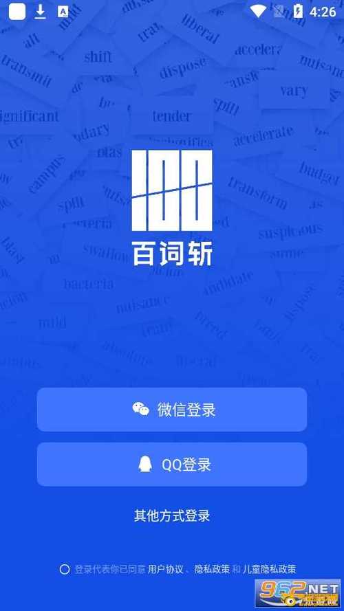 百词斩低版本下载