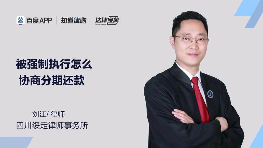 被强制执行了还可以协商吗