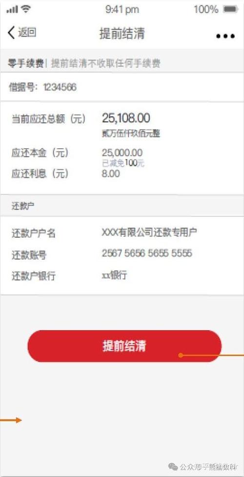 微众银行能贷款吗