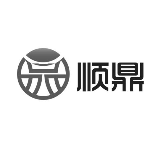 鼎顺宝