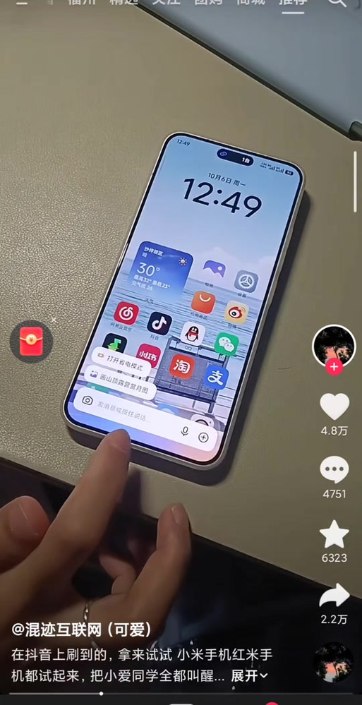 小米可以熄屏唤醒小爱的手机