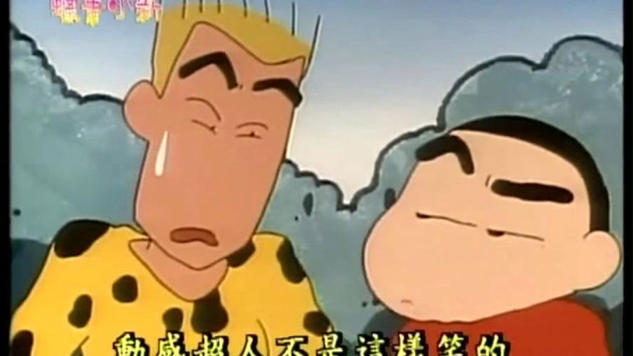蜡笔小新每季有多少话