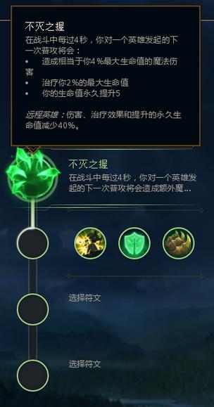 老版不灭之握
