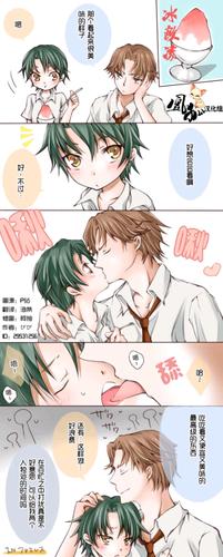 迹越漫画