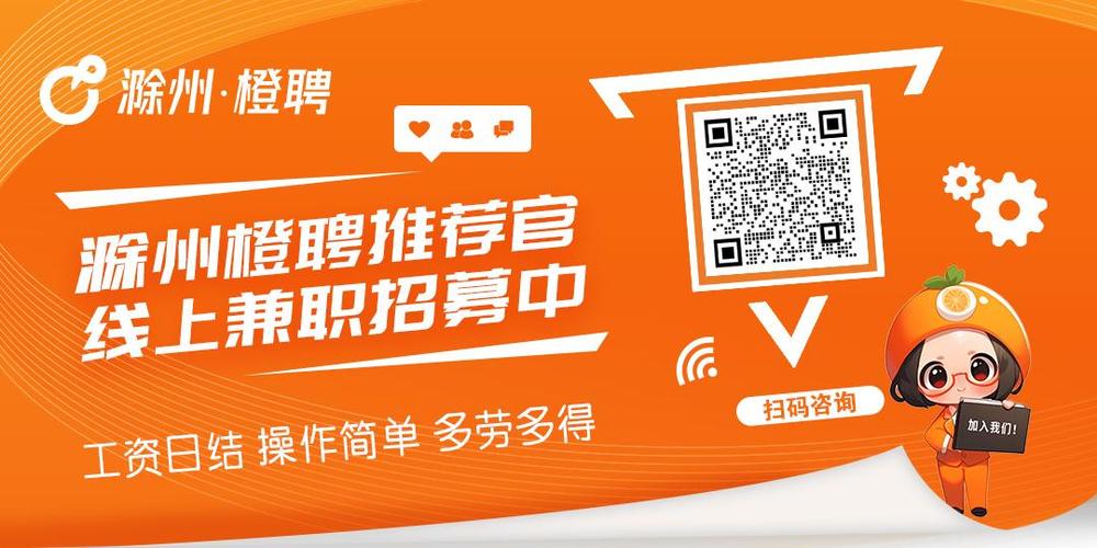 滁州橙聘app下载