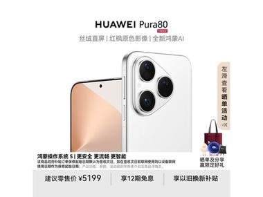 pura80悬浮球设置方法