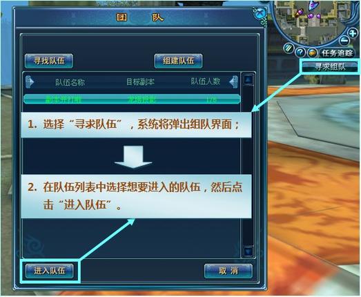 魔兽怎么组队跟随缩略图