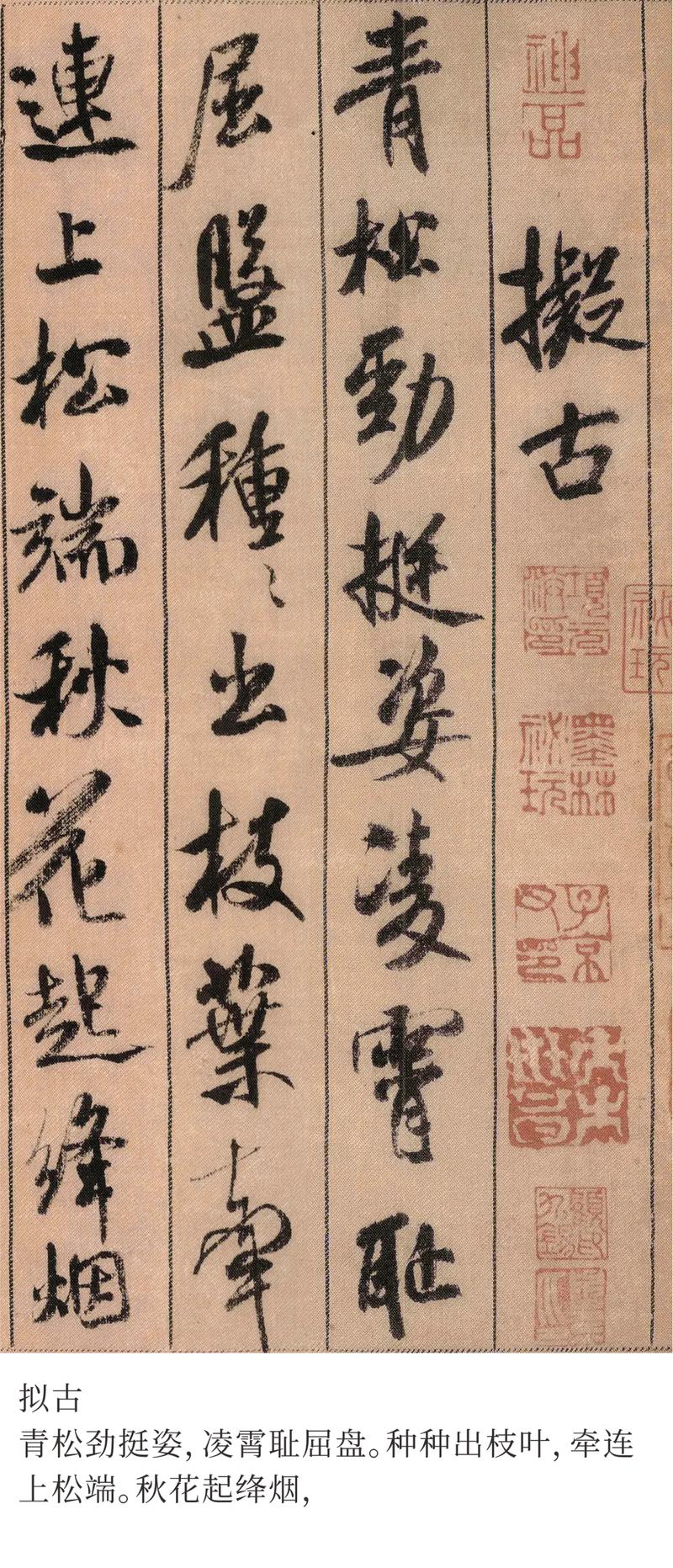 米芾体书法转换器