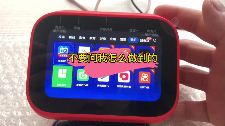 小爱触屏音箱刷机方法