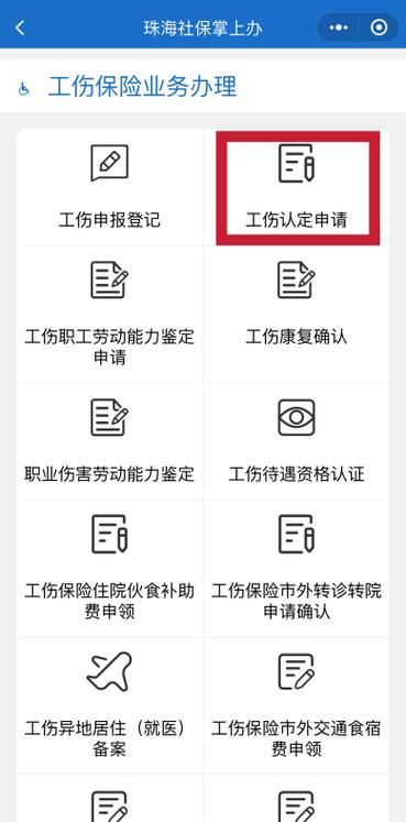 12333劳动用工备案查询