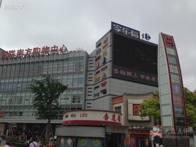 百联商城