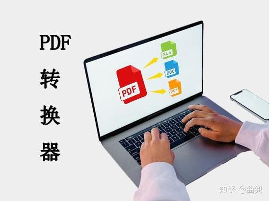 启源pdf转换器有什么用