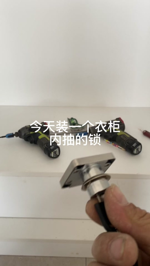 抽屉锁扣怎么取下来