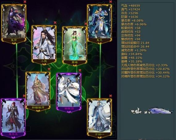 诛仙3魔天音杀招是什么