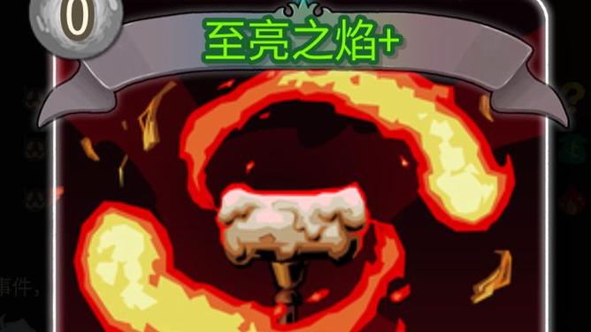 杀戮尖塔beta