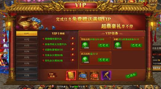 安装就送VIP