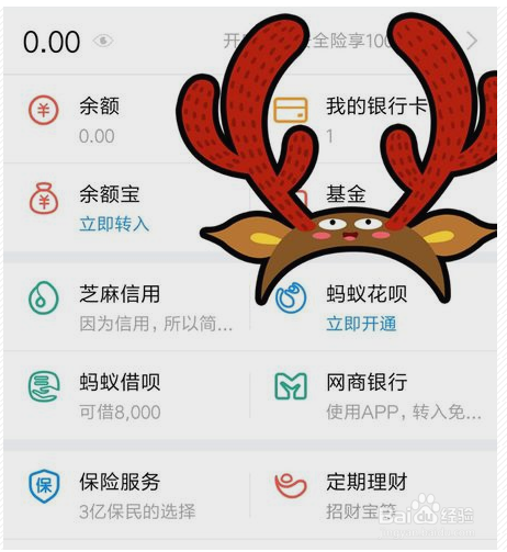 支付宝闪付在哪里关闭