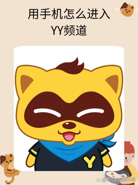 登录yy 账号