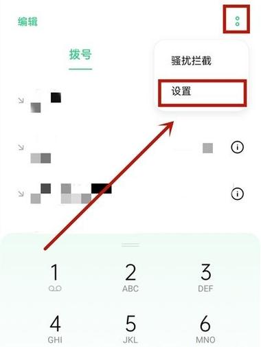 oppo账号转移防止被找回的方法