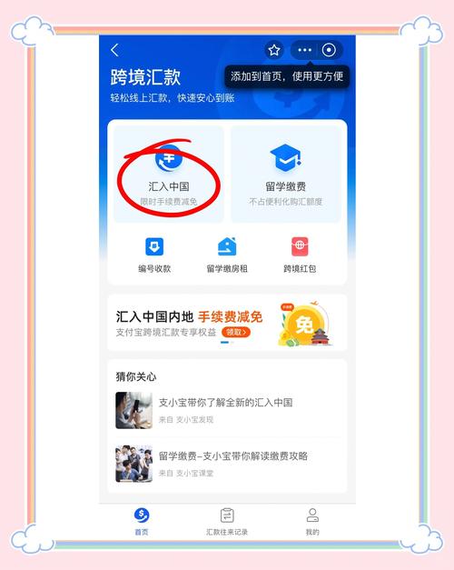 支付宝怎么汇款给公司