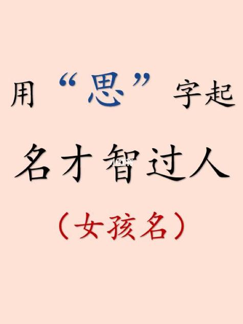 思语的寓意