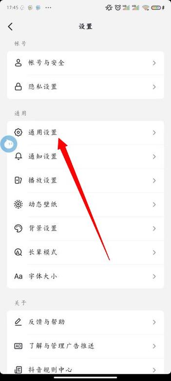 vivo手机抖音设置自动播放