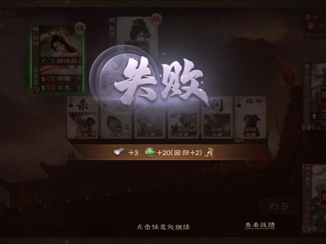 ios三国杀闪退