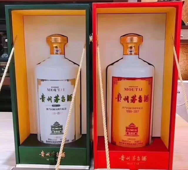 澳门回归18周年茅台酒