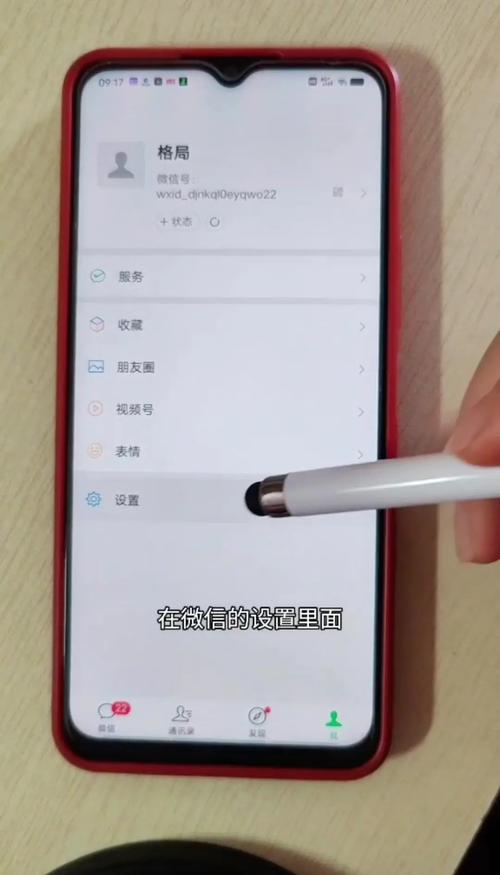 怎样让别人登录自己的号不被发现