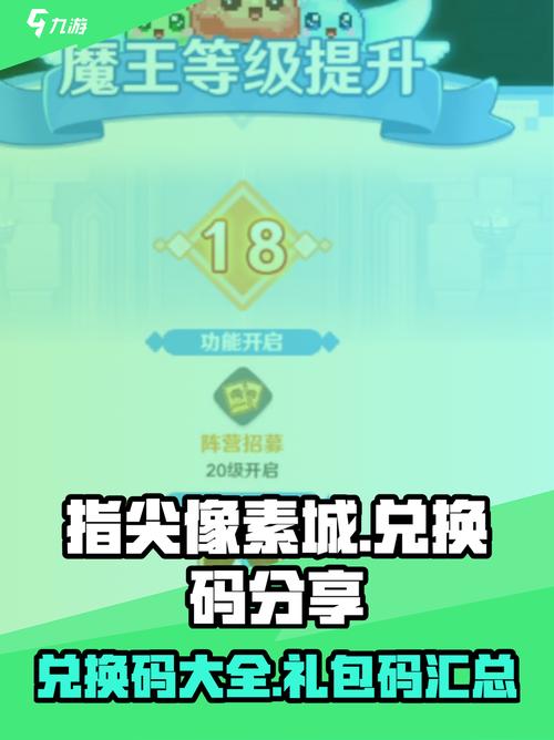 指尖帝国礼包兑换码缩略图