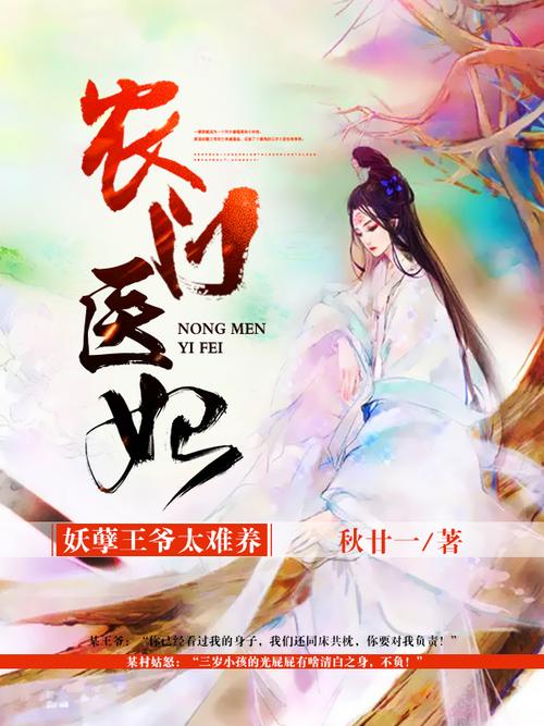 春野小医农全文阅读