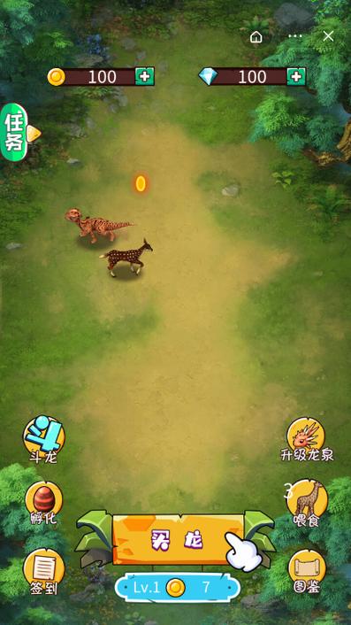 恐龙岛正版手游免费