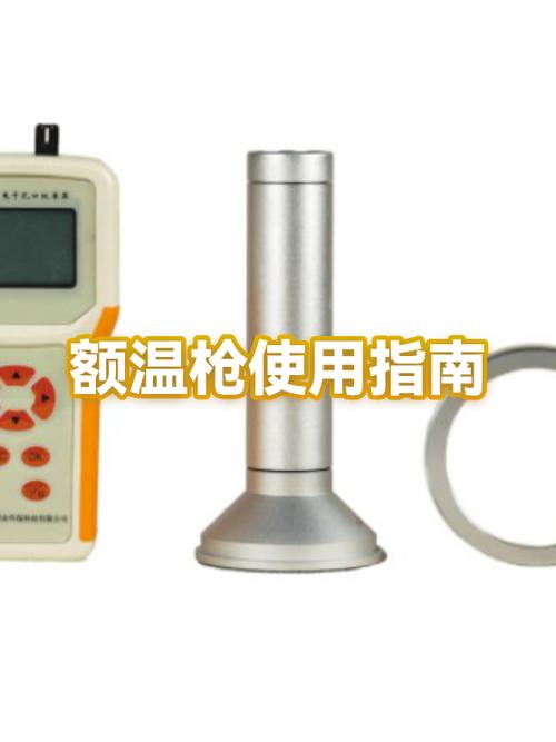 额温枪的正确使用方法
