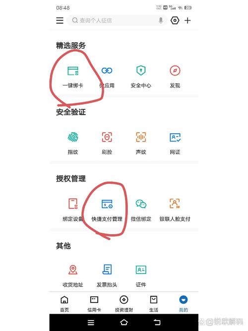 中国银行软件怎么解绑银行卡